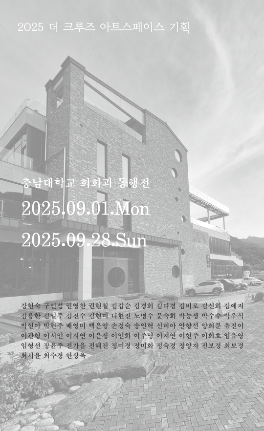 전시