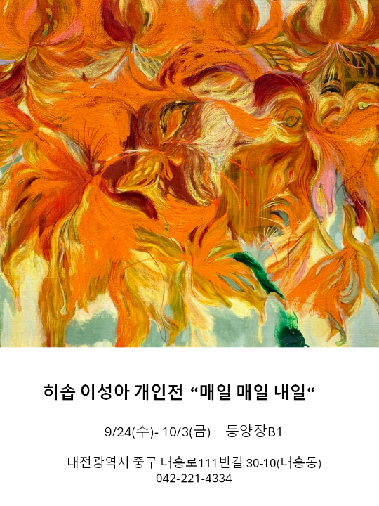 전시